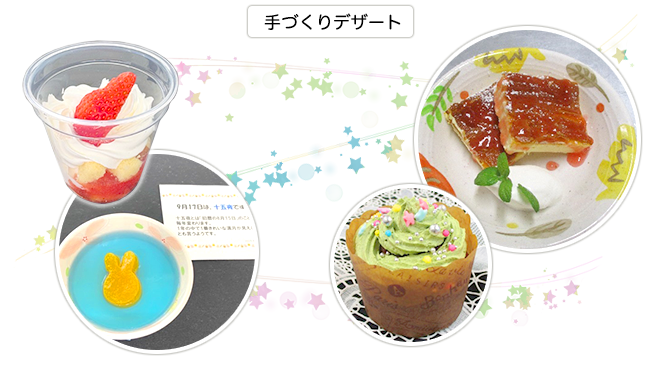 季節のイベント食